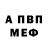 Меф VHQ Inna Vatamaniuk