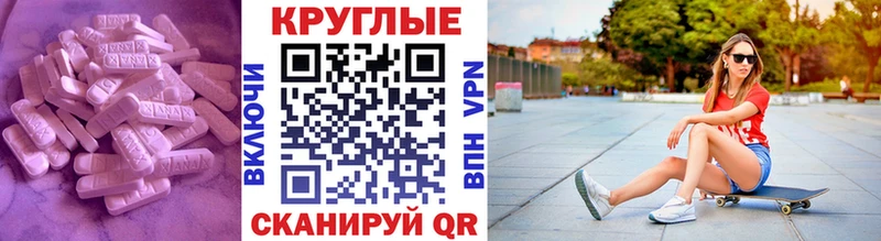 сколько стоит  Верхотурье  ЭКСТАЗИ MDMA 