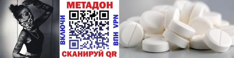 МЕТАДОН белоснежный  дарнет шоп  Верхотурье 